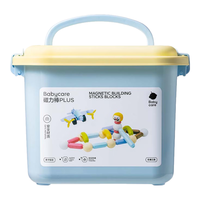 babycare 百变磁力棒儿童益智玩具积木拼插大颗粒磁力片儿童新年 磁力棒PLUS-交通工具（60pcs）