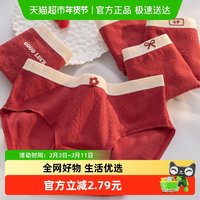 88VIP：优可秀 YOKSHO 优可秀 女士内裤 18-MC18-G20260113 5条