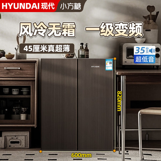 HYUNDAI 现代一级超薄风冷无霜变频节能嵌入卧式餐边橱柜冰箱