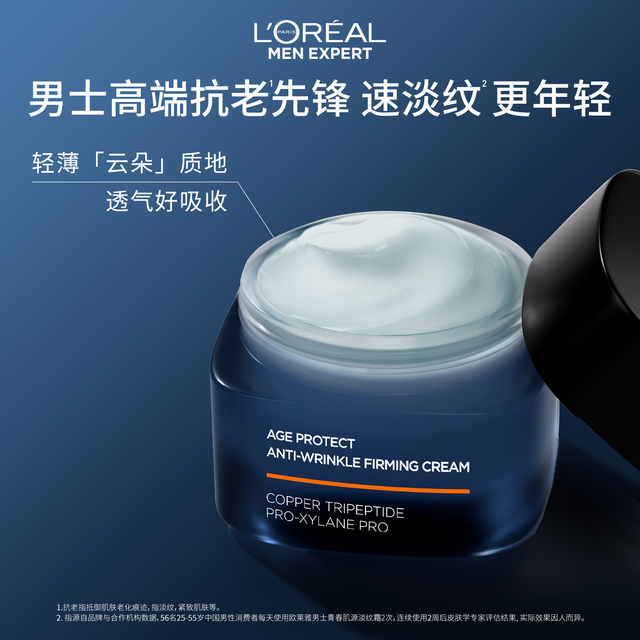 移动端：巴黎欧莱雅 紧致淡纹霜15ml