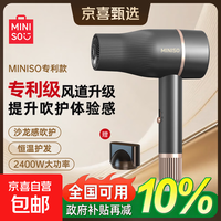 移动端、京东百亿补贴：名创优品 电吹风机家用大功率风力2400W大功率高速发廊风筒吹风机理发店专用静音吹风筒 沉静灰