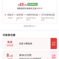订单截图缩略图
