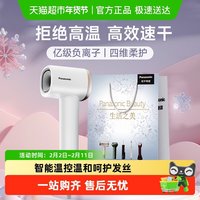移动端：Panasonic 小森林 高速 负离子护发 电吹风