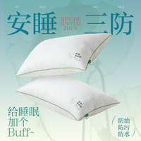 网易严选 高弹杜邦乳胶棉枕 高枕 两只装