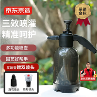 京东京造 喷壶 浇花喷雾器 2L 大范围雾化