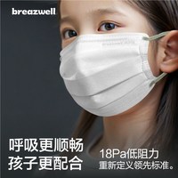 松研 儿童口罩新国标6-12岁一次性独立包装50只亲肤透气防尘秋冬季保暖