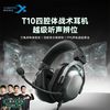 XIBERIA/西伯利亚 T10 三角洲 电竞游戏耳机 耳麦