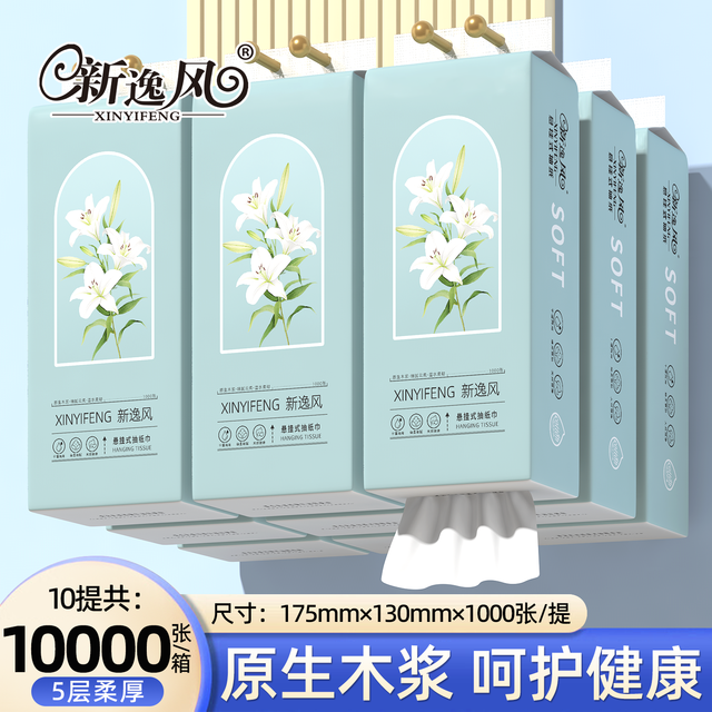 新逸风 悬挂式抽纸5层 1000张*1提
