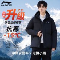 李宁 防风加厚保暖 连帽短款棉服