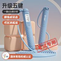 TMT 中考专用跳绳 计数有绳专业健身钢丝绳