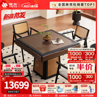 雀友 全新T5机芯高端实木家用麻将机 H500T栖云+HY75椅子4张+茶几2张