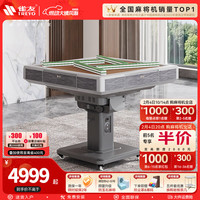 雀友 T5机芯全自动折叠旋翼过山车麻将机 T200星澜