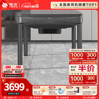 雀友 全新T5机芯全自动餐桌除湿家用麻将机旋翼上牌T100 四腿餐桌