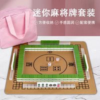 妙记 MJ8689 迷你麻将牌 26mm加厚手搓mini便捷小麻将 144张