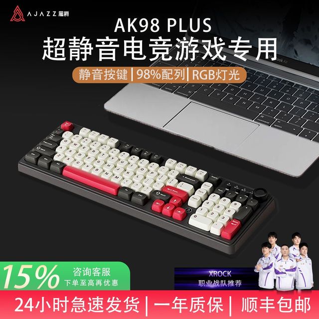 黑爵 AK98无线键盘类茶轴机械手感蓝牙三模RGB游戏办公学生98配列