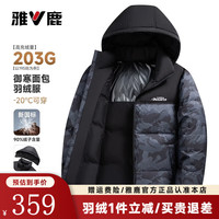 雅鹿 短款撞色羽绒服男士2025冬季面包服加厚外套 黑迷彩 4XL /195