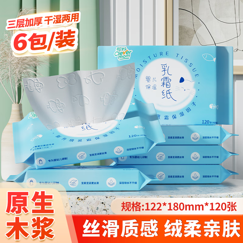 聪妈 乳霜纸 3层40抽*6包 180mm*122mm 抽纸