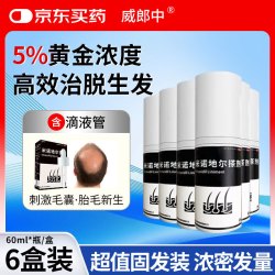 威郎 中 米诺地尔搽剂60mI*6瓶 防脱生发育发液