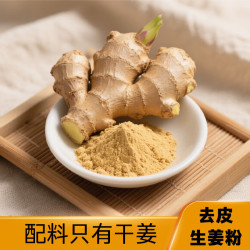 干姜粉生姜粉姜黄粉食用正品小黄姜 200g*2罐