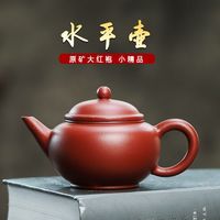 保尔宜兴紫砂壶原矿纯全手工紫砂壶大红袍水平壶功夫茶具