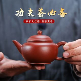 保尔宜兴紫砂壶原矿纯全手工紫砂壶大红袍水平壶功夫茶具