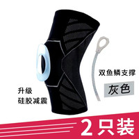 健身跑步运动护膝篮球护膝男女通用半月板损伤护膝运动护具 羽毛球足球春夏秋冬季成人骑行登山排球骑车护膝