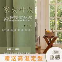 叶子雪尼尔客厅轻奢现代简约感遮光加厚雪尼尔系布帘北欧风