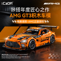 咔搭（CaDA）AMG奔驰GT3机械奔驰遥控跑车赛车拼装模型玩具 奔驰GT3 1:8积木跑车+联名亚克力盒