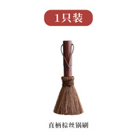 舒捷帮（SHU JIE BANG）椰棕锅刷天然棕毛刷子棕榈丝洗锅厨房刷锅家用铁锅不粘锅清洁 棕刷一把(长23厘米)