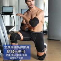 筜乎璃战术护膝护肘跪地防摔护膝爬行跑步训练加厚护具套装运动护关节 加厚护膝