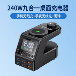 科森拓 240w闹钟无线充电器桌面USB手机笔记本电脑手表多合一充电器适用华为苹果8台设备同时充电智能数显