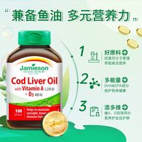 健美生鳕鱼肝油成年中老年人含维A呵护心脑100片