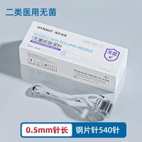 移动端、京东百亿补贴：海氏海诺 滚针械字号医用无菌皮肤微针滚轮脸部导入美容院一次性 540钢片针无菌 独立装