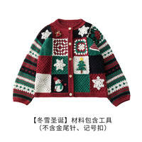 苏苏姐家四季开衫毛衣手工DIY毛衣钩针毛线上衣自制材料包 【