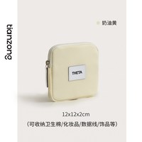 天纵卫生巾收纳包姨妈巾便携包收纳袋随身月事包高颜值卫生棉小包