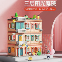 费乐(FEELO)儿童玩具大颗粒房子套装仿真公主屋梦想别墅过家家玩具城堡 382颗粒三层【3小灯2大灯2娃娃】