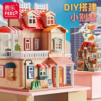 费乐(FEELO)儿童玩具大颗粒房子套装仿真公主屋梦想别墅过家家玩具城堡 246颗粒三层【3小灯1大灯2娃娃】