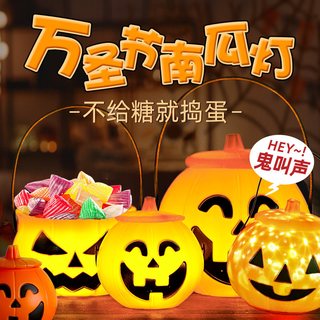 万圣节南瓜灯儿童幼儿园玩具手提糖果盒发光拍照道具装饰场景灯笼