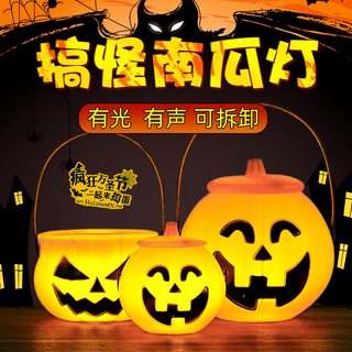万圣节南瓜灯儿童幼儿园玩具手提糖果盒发光拍照道具装饰场景灯笼