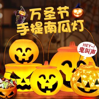 万圣节南瓜灯儿童幼儿园玩具手提糖果盒发光拍照道具装饰场景灯笼