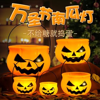 万圣节南瓜灯儿童幼儿园玩具手提糖果盒发光拍照道具装饰场景灯笼