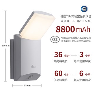 智物 联动感应壁灯入户灯人体感应灯小夜灯充电智能无线灯免接线 联动感应壁灯8800毫安（1个）