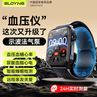 索盈 测血糖血压监测手表无创免扎针测心率血氧血脂心电图睡眠监测一体机非医疗级手环