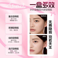 唯资七色遮瑕盘遮瑕膏修容遮斑点痘印黑眼圈不卡粉隐形【调色师】 N01 4.6g