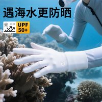 潜水手套女防晒男游泳防刮防滑耐磨防割全指冲浪装备自由浮潜手套