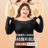 超薄面膜保暖肌底衣秋冬胖妹妹秋衣秋裤套装大码玻尿酸美肤打底衣