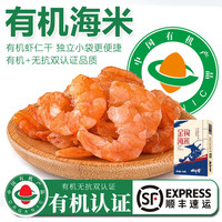 太湖海 有机海米 100g 虾仁干