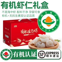 太湖海 有机虾仁 1.5kg 礼盒装