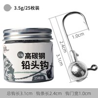 铅头钩强版路亚软虫软饵套装防挂底假饵曲柄钩鲈鱼鳜鱼翘嘴25枚