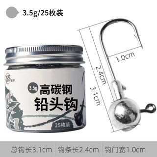铅头钩强版路亚软虫软饵套装防挂底假饵曲柄钩鲈鱼鳜鱼翘嘴25枚